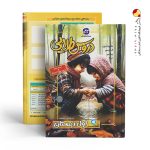 کتاب گام به گام دروس طلایی پلاس اول ابتدایی کاگو