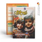 کتاب گام به گام دروس طلایی دوم ابتدایی کاگو