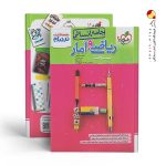 کتاب نردبام ریاضی و آمار جامع انسانی خیلی سبز