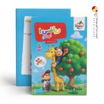 کتاب ریاضی کودکان جلد اول تربچه خیلی سبز