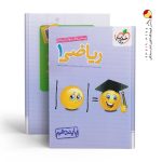 کتاب پرسش های چهار گزینه ای ریاضی دهم انتشارات خیلی سبز