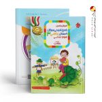 کتاب ریاضی سوم ابتدایی رشادت جلد دوم مبتکران