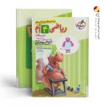کتاب ریاضی چهارم تیزهوشان خیلی سبز