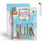کتاب ریاضیات هفتم رشادت جلد دوم رشادت مبتکران