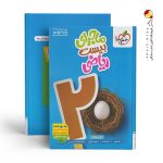 کتاب ماجرای بیست ریاضی نهم خیلی سبز