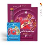 کتاب ریاضی تجربی IQ جامع کنکور گاج