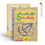کتاب آموزش شگفت انگیز ریاضیات گسسته دوازدهم خیلی سبز