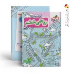 کتاب پاسخ ریاضی ششم تست تیزهوشان خیلی سبز