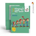 کتاب تست زیست شناسی پایه پینوکیو ( دهم و یازدهم ) خیلی سبز