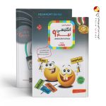 کتاب زبان انگلیسی نهم رشادت مبتکران