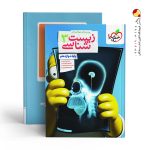 کتاب تست زیست شناسی دوازدهم خیلی سبز
