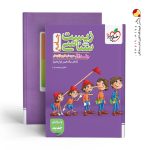 کتاب زیست شناسی جامع کنکور تجربی جلد 1 انتشارات خیلی سبز