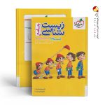 کتاب زیست شناسی جامع کنکور تجربی جلد 2 انتشارات خیلی سبز