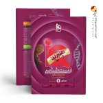 کتاب زیست شناسی IQ جامع جلد اول گاج