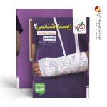 کتاب تست زیست شناسی یازدهم خیلی سبز