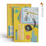 کتاب بسته‌ شبیه ساز آزمون تیزهوشان سمپادیوم ششم مهروماه