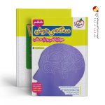 کتاب سه گانه هوش کلامی و درک مطلب ششم به هفتم خیلی سبز