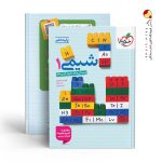 کتاب تست شیمی دهم خیلی سبز