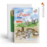 کتاب شیمی آلی موضوعی خیلی سبز