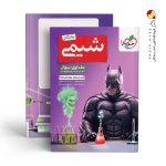 کتاب پرسش های چهار گزینه ای شیمی جامع کنکور جلد 1 انتشارات خیلی سبز