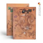 کتاب شیمی واجب پایه یازدهم تک جلدی مبتکران