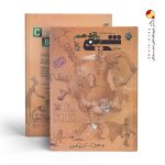 کتاب شیمی پایه یازدهم جلد اول مبتکران