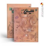 کتاب شیمی پایه یازدهم جلد دوم مبتکران