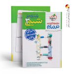 کتاب شیمی نردبام پایه دوازدهم خیلی سبز