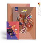 کتاب شیمی دوازدهم سری فرمول بیست گاج