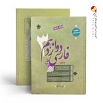 کتاب ادبیات فارسی دوازدهم طالب تبار مبتکران