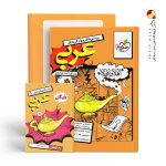 کتاب عربی جامع انسانی تست خیلی سبز جلد اول