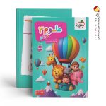 کتاب علوم کودکان 3 تربچه خیلی سبز