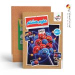 کتاب کار علوم هشتم خیلی سبز