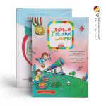 کتاب هوش و استعداد دوم ابتدایی رشادت مبتکران