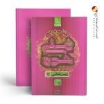کتاب بانک تست غنی شده زیست دوازدهم گاج