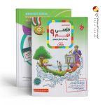 کتاب آموزش و آزمون فارسی نهم رشادت