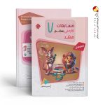 کتاب مرشد فارسی هفتم مبتکران