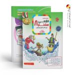 کتاب آموزش و آزمون فارسی هشتم رشادت مبتکران