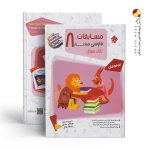 کتاب مرشد فارسی هشتم مبتکران