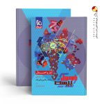 کتاب آمار و احتمال یازدهم ریاضی سری فرمول بیست گاج