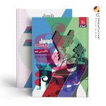 کتاب فرمول بیست زبان انگلیسی نهم گاج