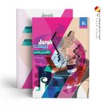 کتاب زبان انگلیسی هشتم فرمول بیست گاج