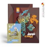 کتاب جغرافیا دوازدهم انسانی سری فرمول بیست گاج