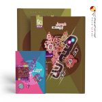 کتاب حسابان دوازدهم ریاضی سری فرمول بیست گاج