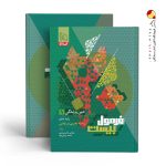 کتاب فرمول بیست دین و زندگی یازدهم گاج