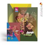 کتاب ریاضی و آمار دوازدهم انسانی سری فرمول بیست گاج