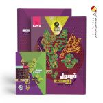 کتاب عربی دهم انسانی سری فرمول بیست گاج