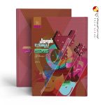 کتاب عربی هشتم سری فرمول بیست گاج