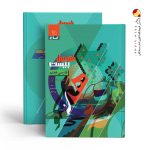 کتاب فارسی هفتم سری فرمول بیست گاج