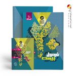 کتاب فلسفه دوازدهم فرمول بیست گاج